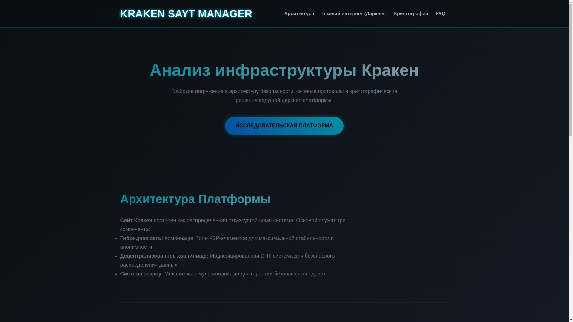 website screenshot of https://krakenat.cc/