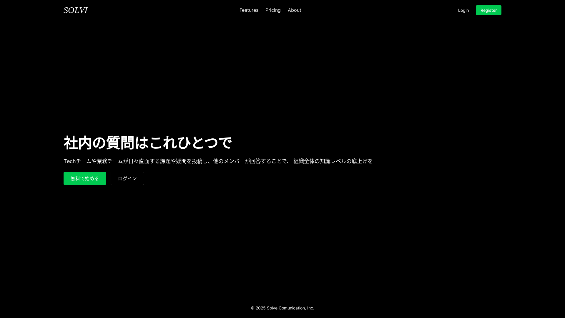 website screenshot of https://solvication.com/