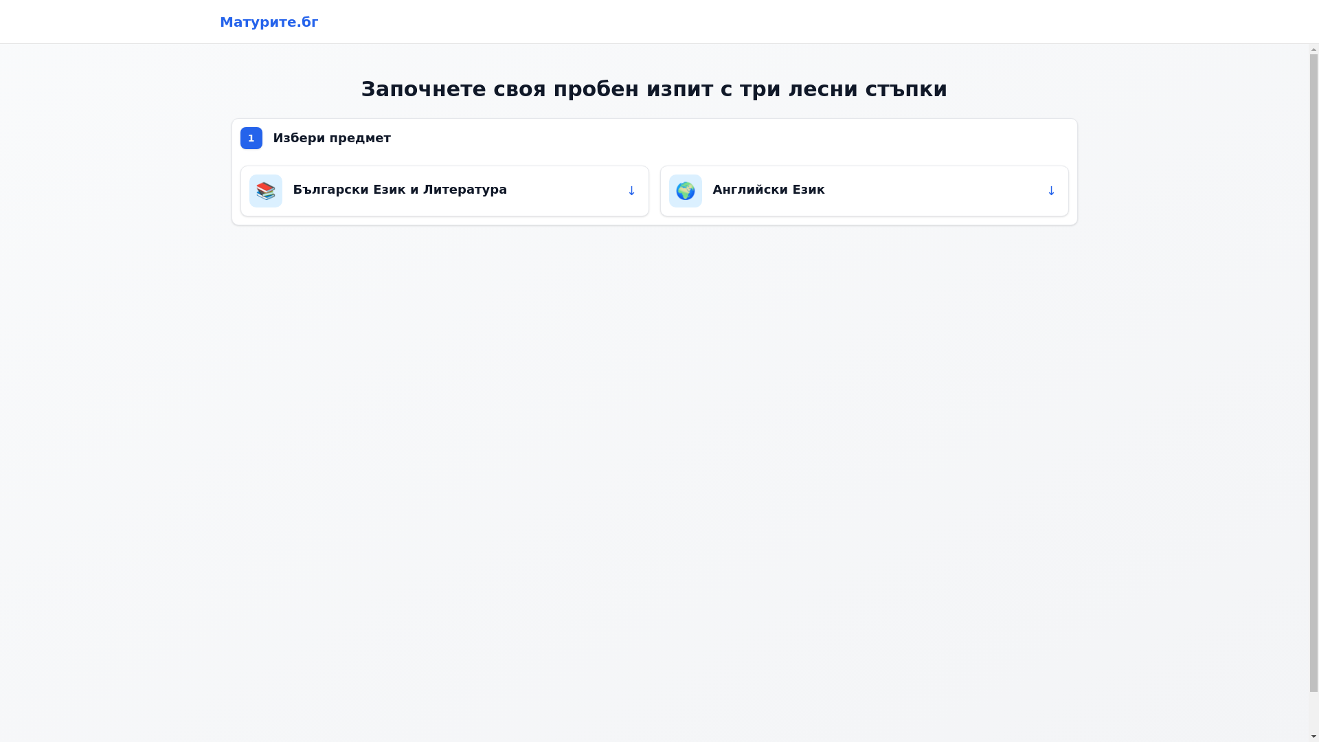 website screenshot of https://maturite-web--dev--app.pages.dev/