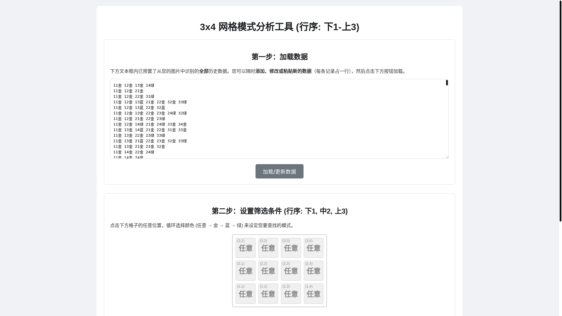 website screenshot of https://predictor1.pages.dev/