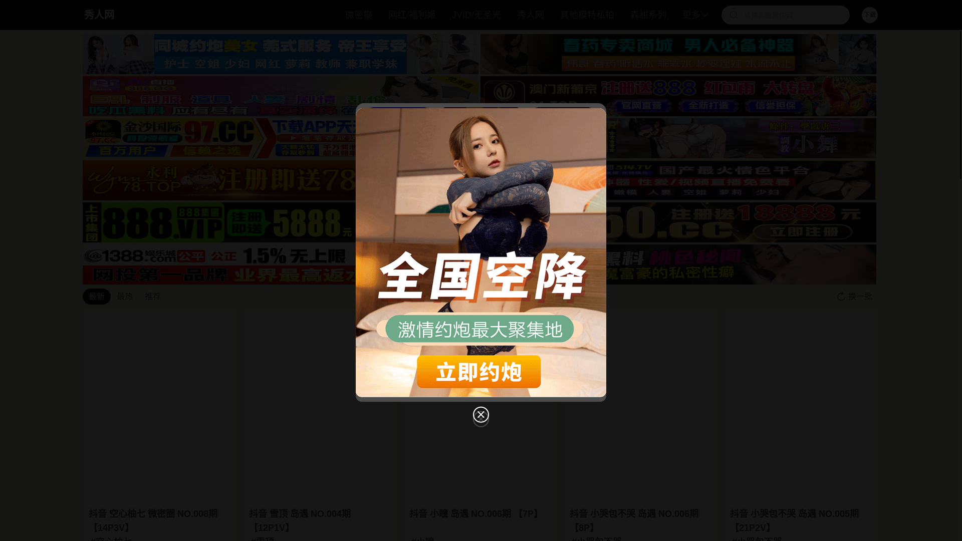 website screenshot of https://lutuwang.cc/