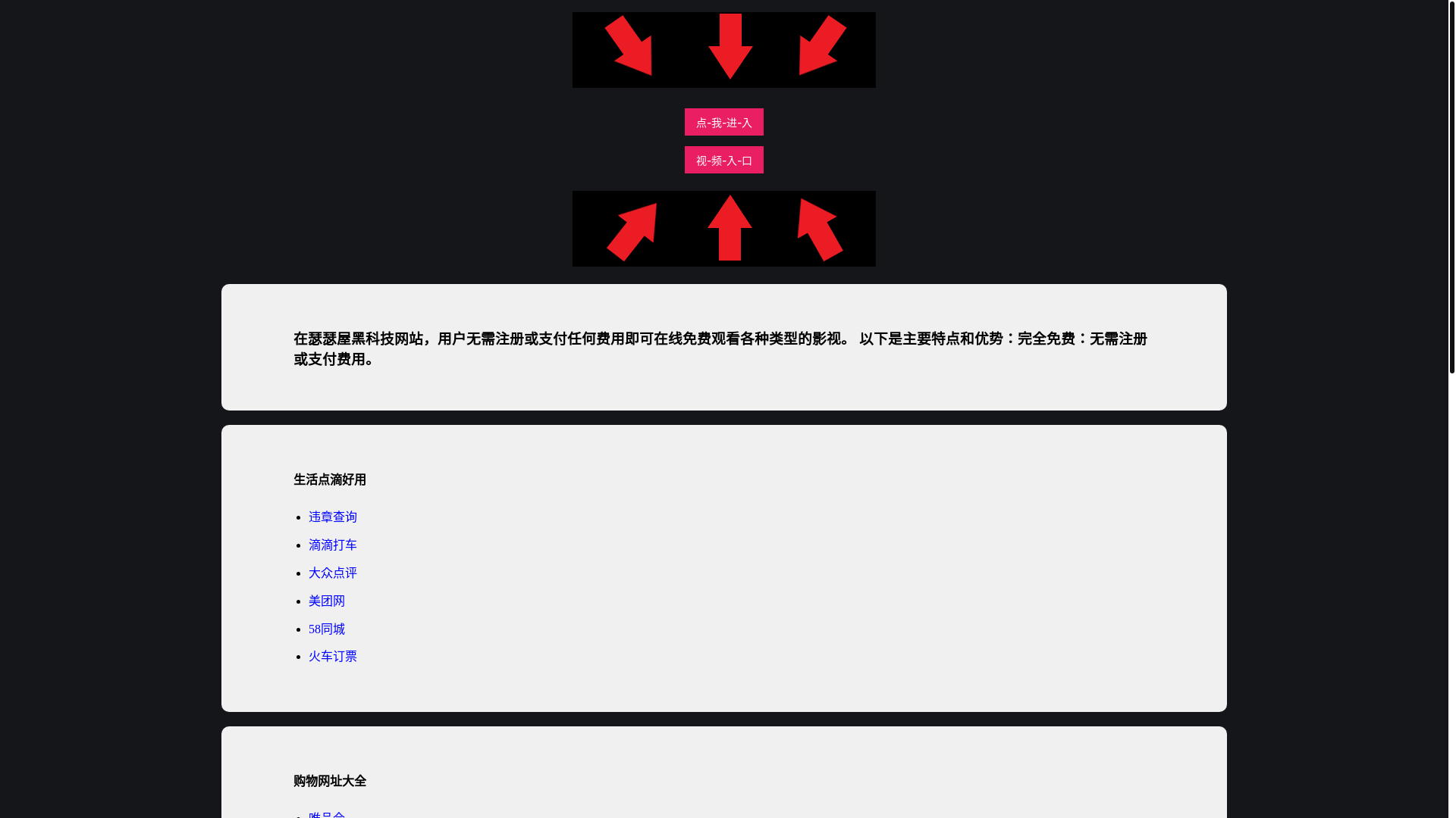 website screenshot of https://sswheikeji.pages.dev/