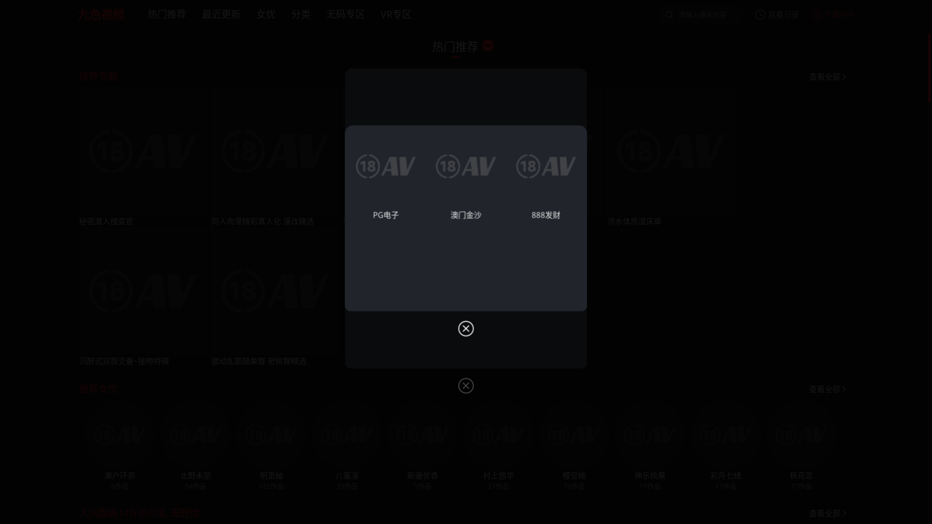 website screenshot of https://elstripchat.cc/