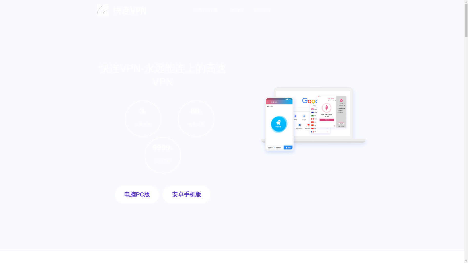 website screenshot of https://hh-kuailian.com.cn/