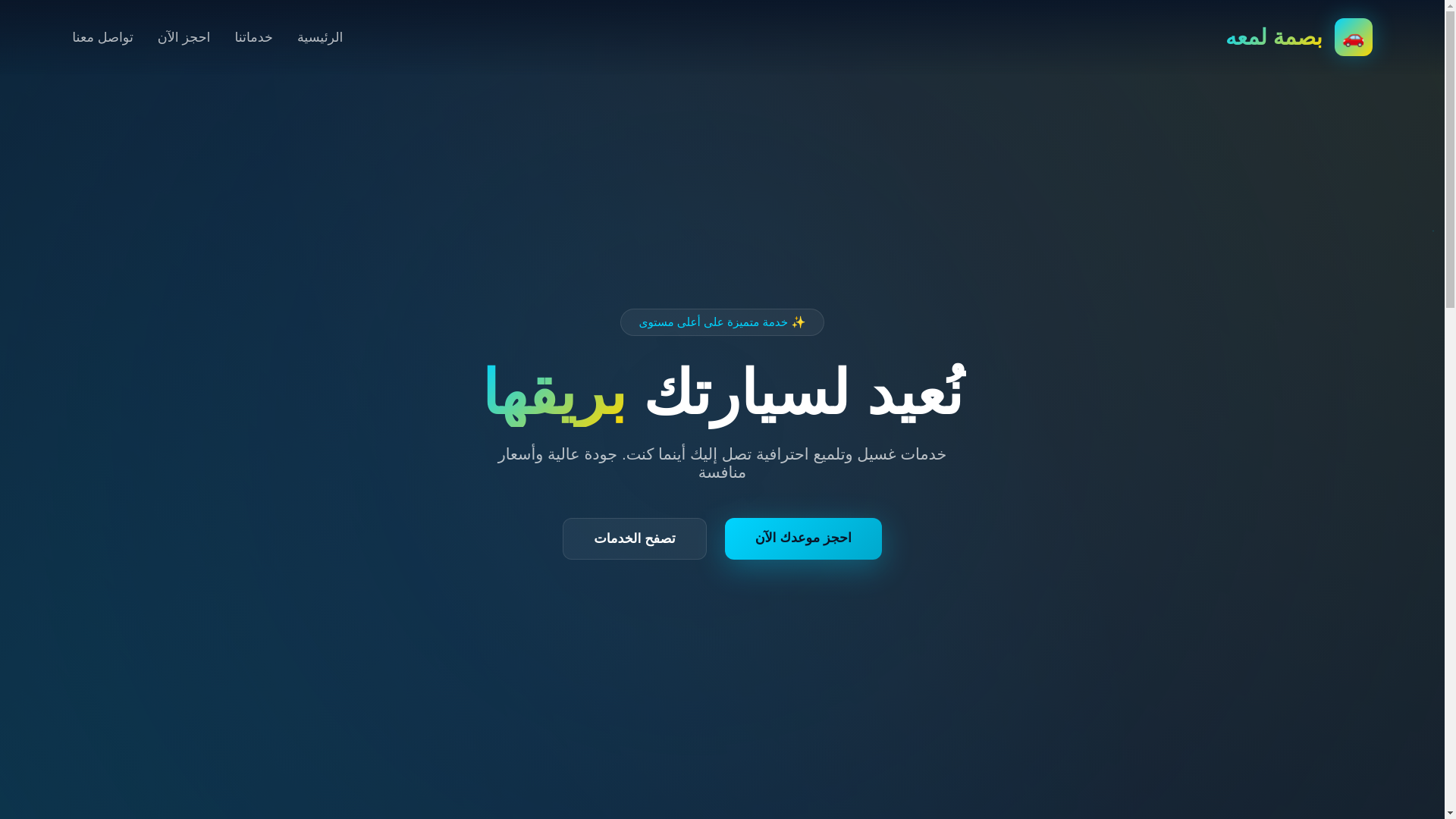 website screenshot of https://bassmtlamah.shop/