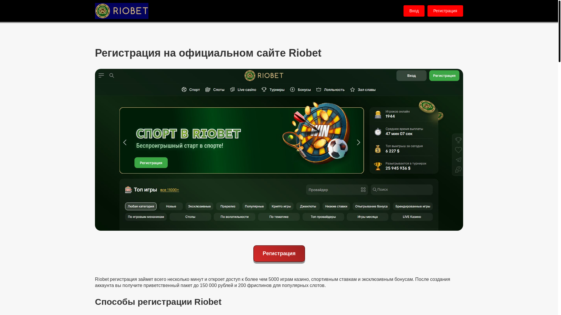 website screenshot of https://riobet-casino-r2-charlie.buzz/