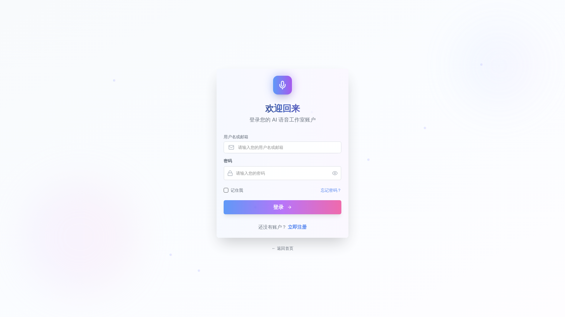 website screenshot of https://tts-yang.pages.dev/