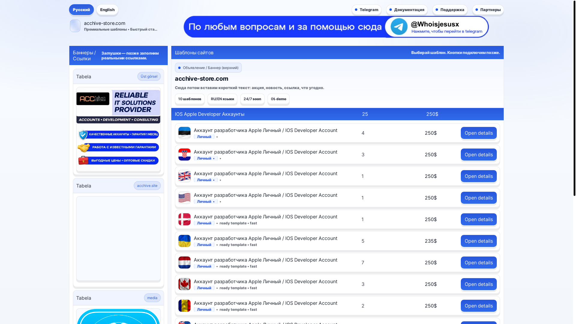 website screenshot of https://acchive-store.com/