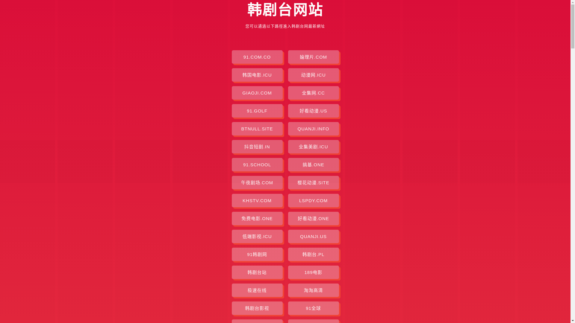 website screenshot of https://hanjut.pages.dev/