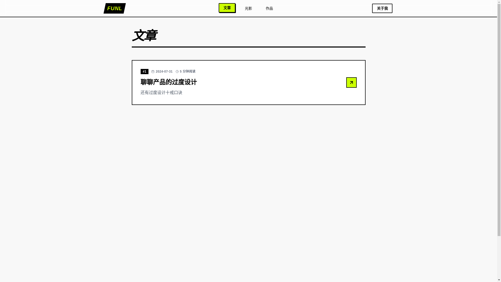 website screenshot of https://fuhanl.com/