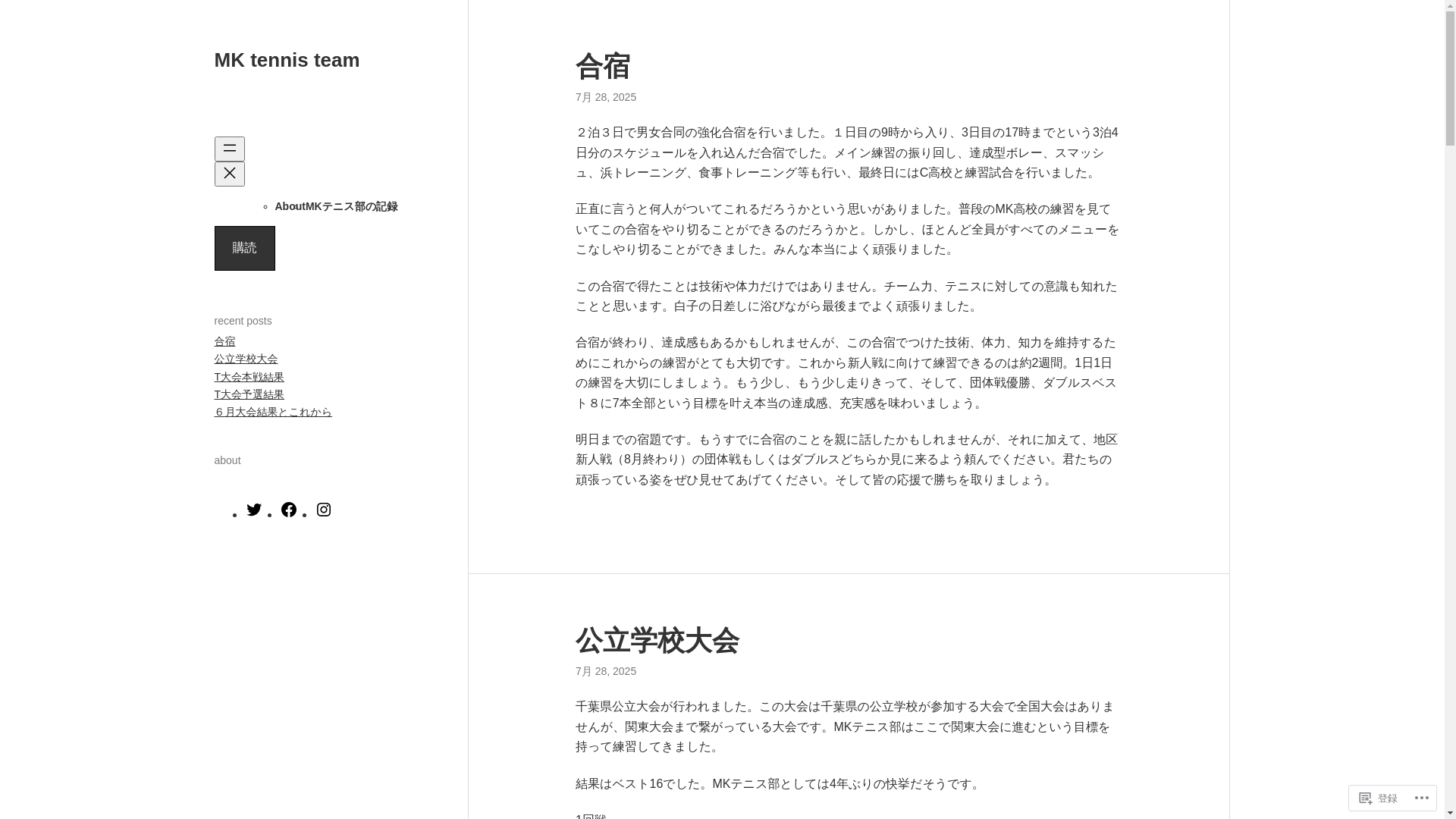 website screenshot of https://matsukokutennis.org/