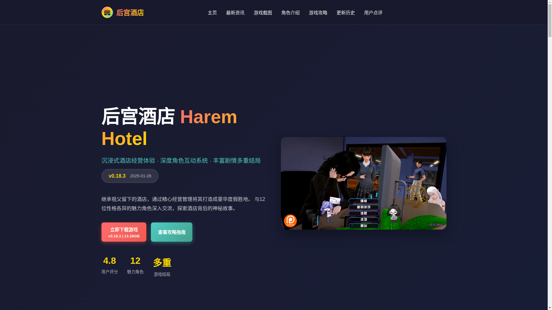website screenshot of https://hougongjiudian.org/