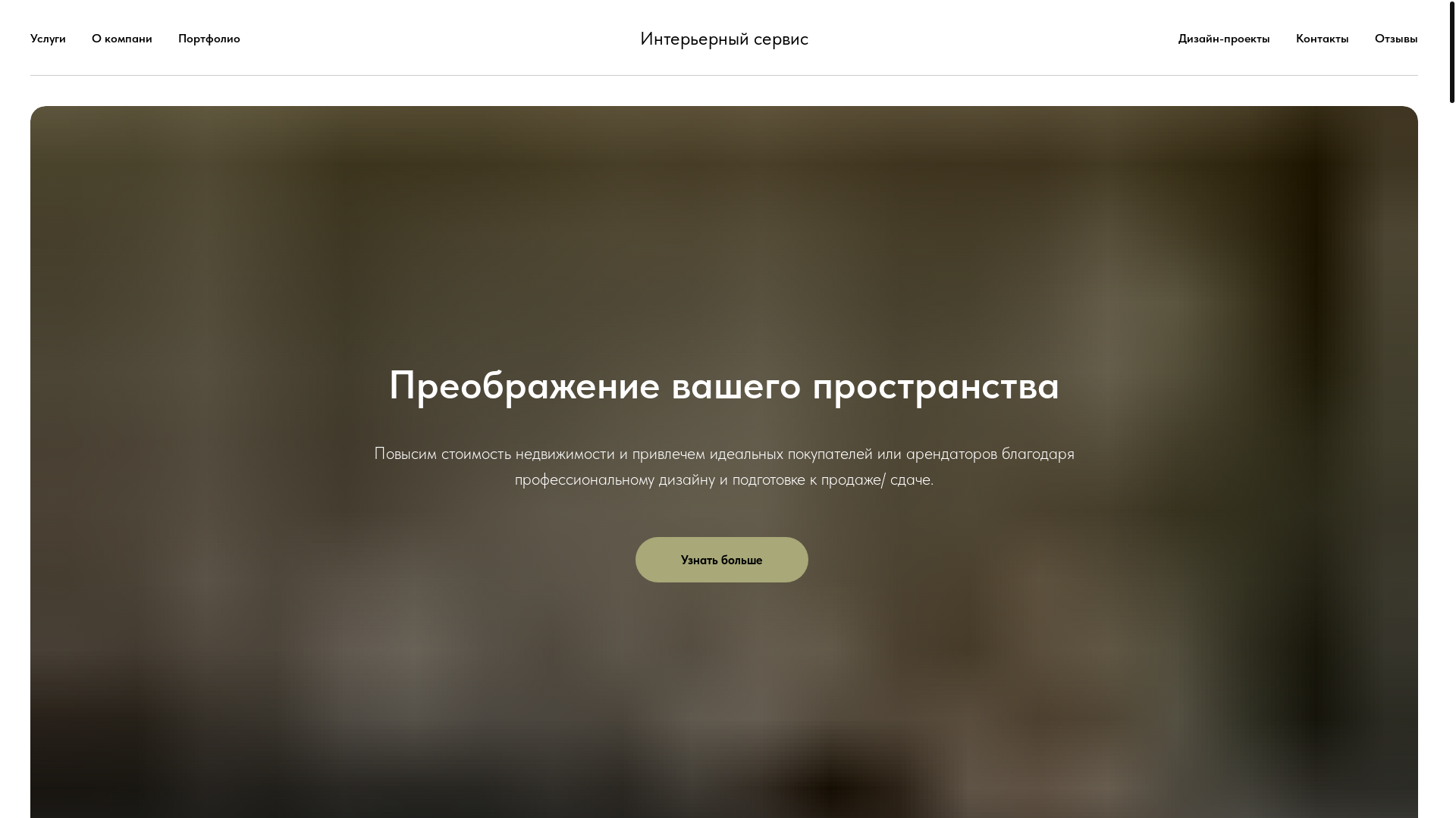 website screenshot of https://bloomroomvl.ru/