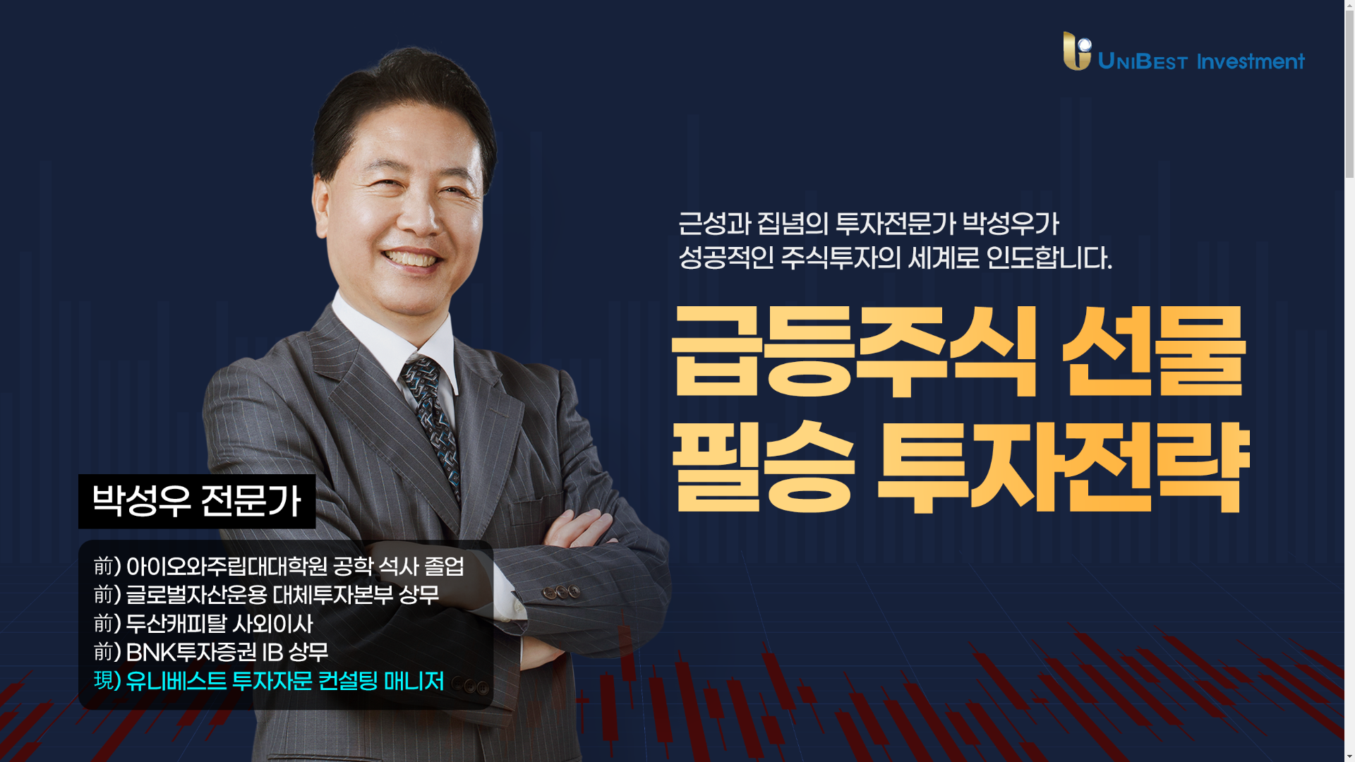 website screenshot of https://goldentreeinvest.co.kr/
