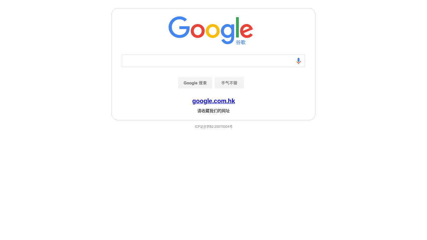 website screenshot of https://g.cn