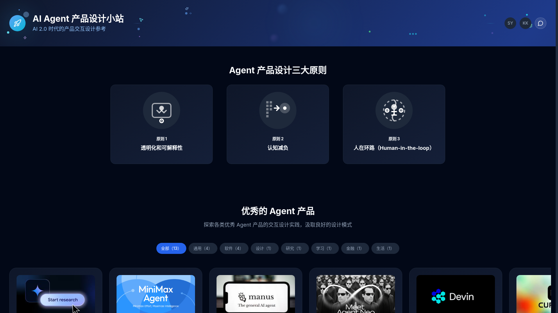 website screenshot of https://agentdesign.space/