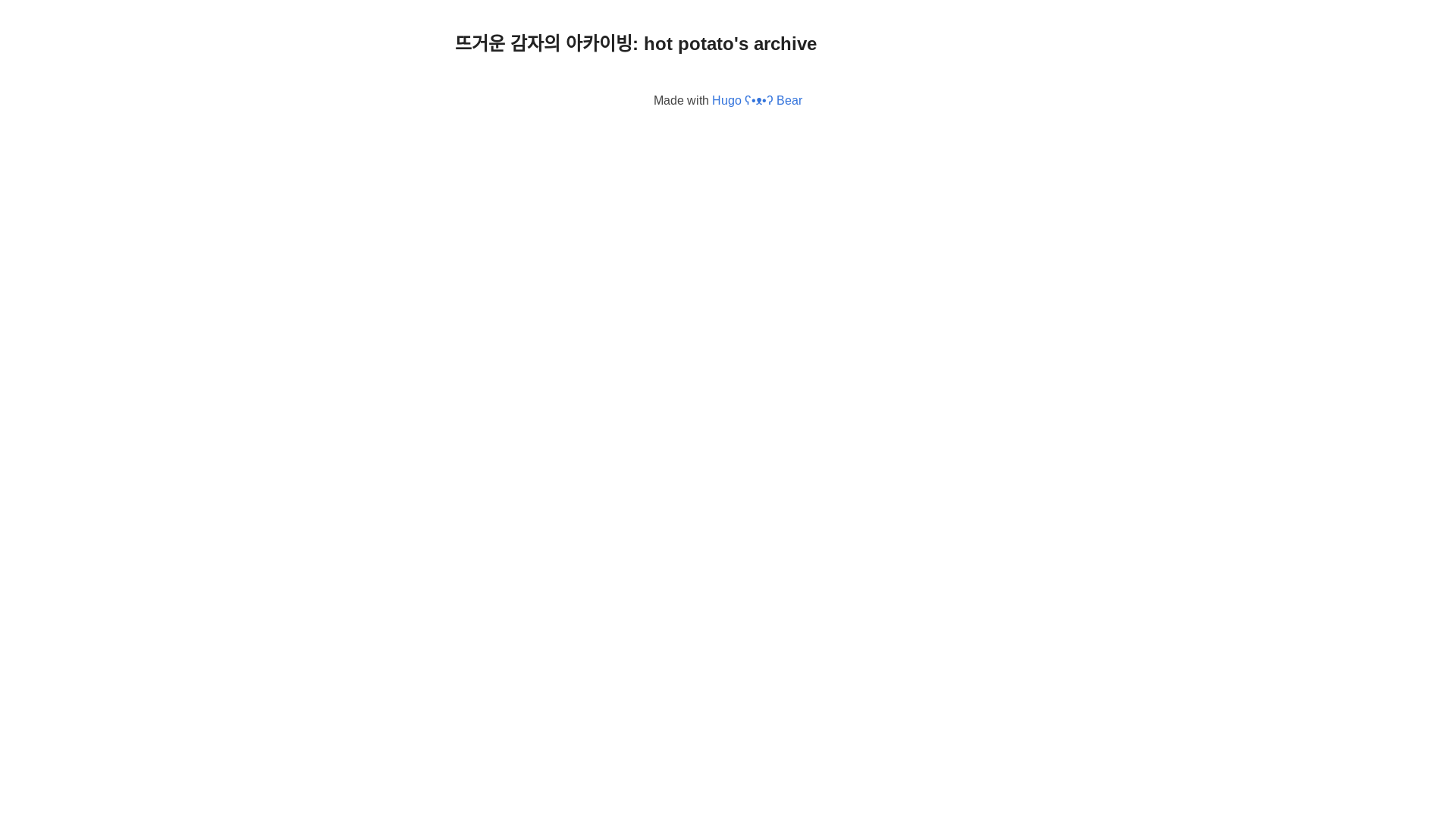 website screenshot of https://hot-potato-archive.pages.dev/