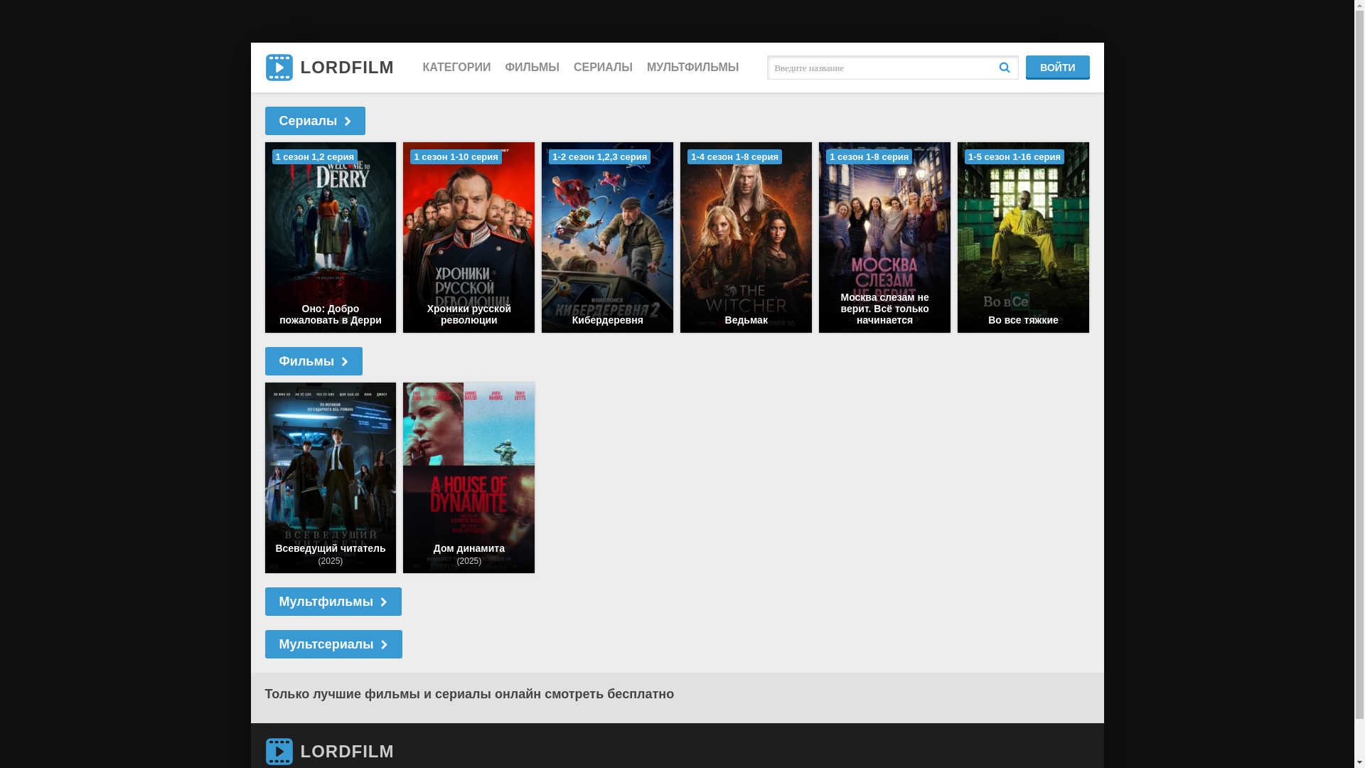 website screenshot of https://lordserialts.mom/