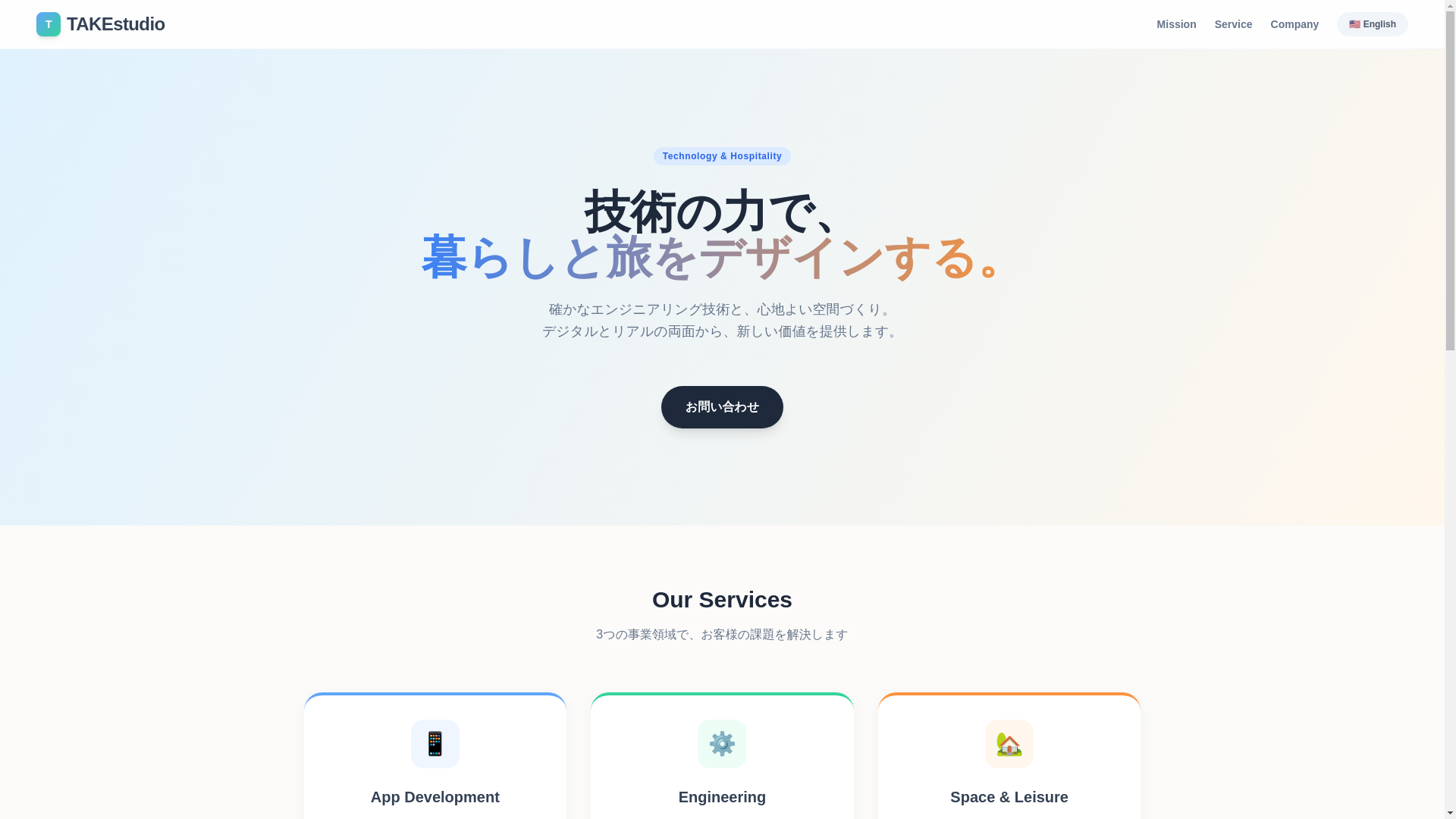 website screenshot of https://takeshita-studio.com/