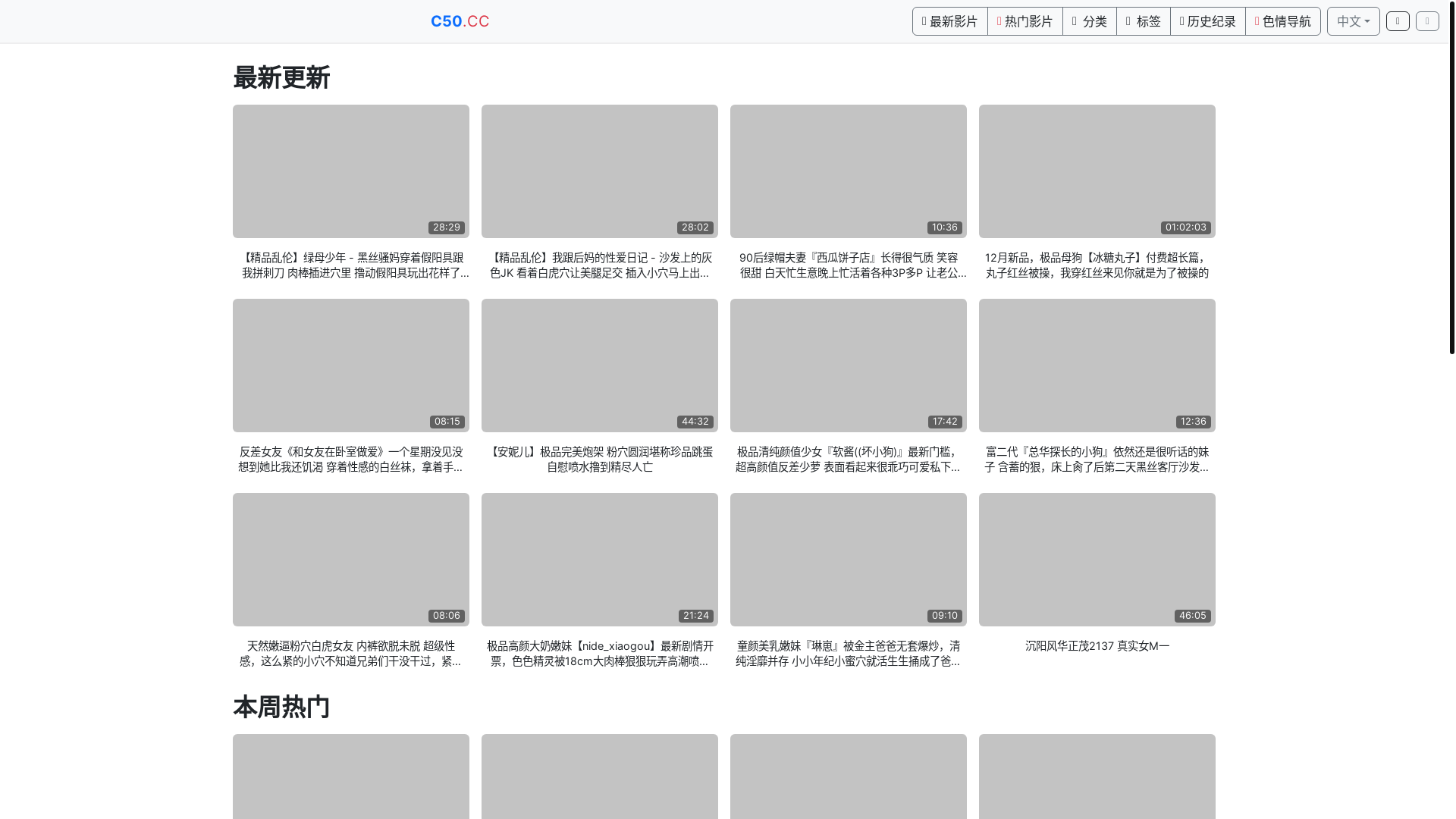 website screenshot of https://avtube6.top/