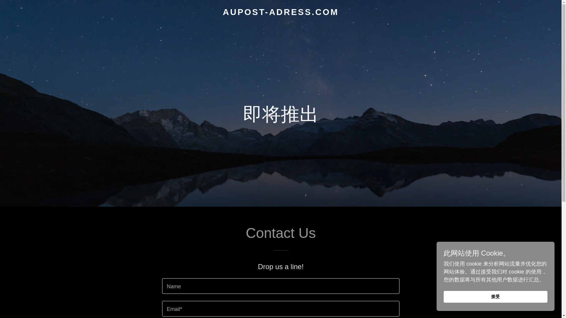 website screenshot of https://aupost-adress.com/