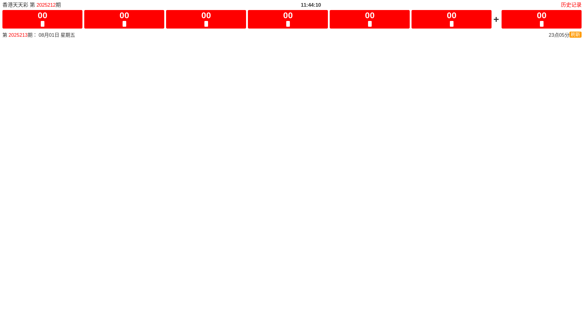 website screenshot of https://kj-xianggang-70e.pages.dev/