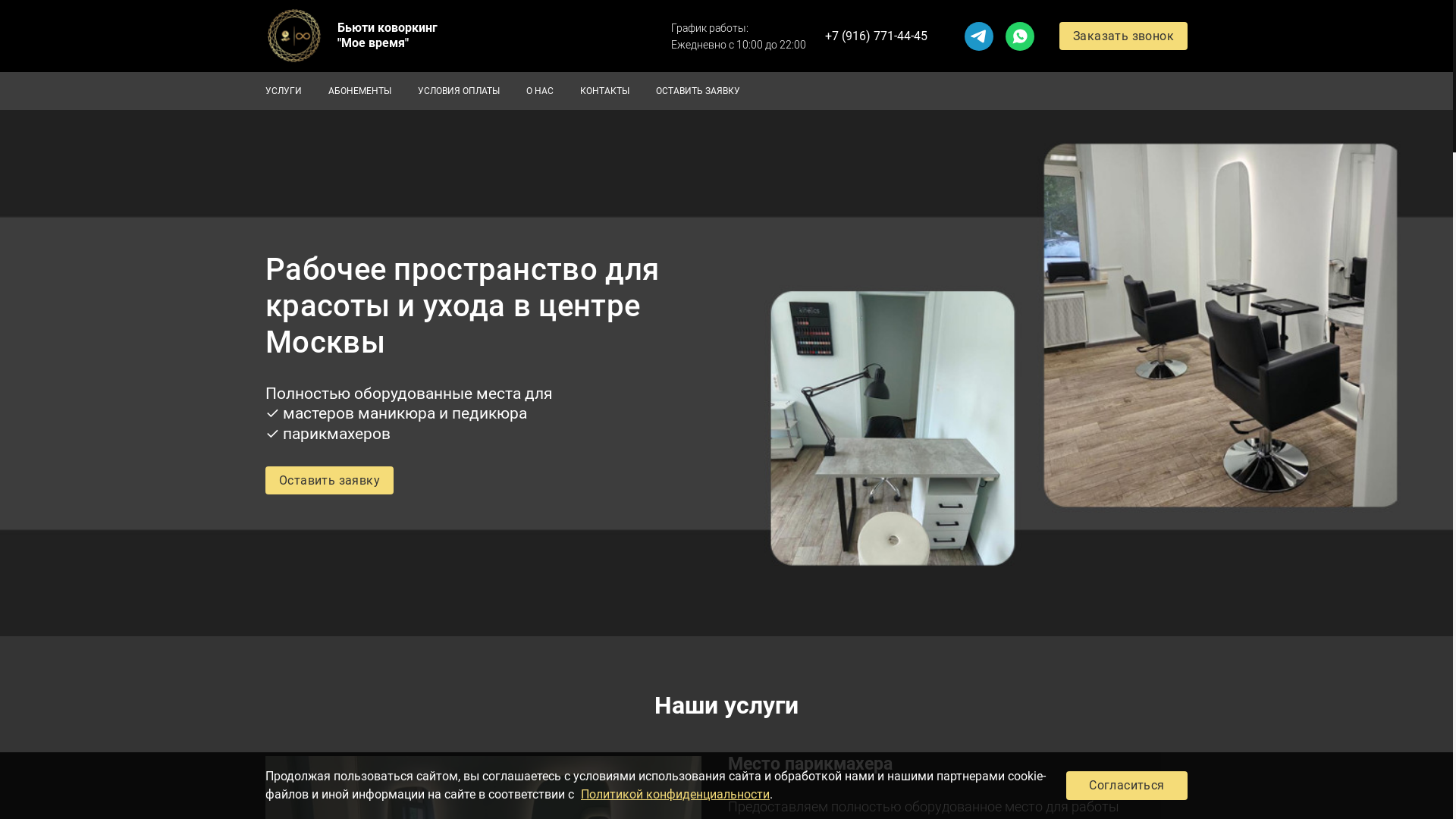 website screenshot of https://xn----ctbbcmombvcfibgxi1x5a.xn--p1ai/