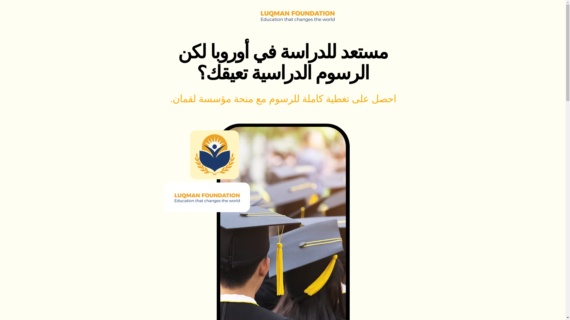 website screenshot of https://luqman-foundation.com/