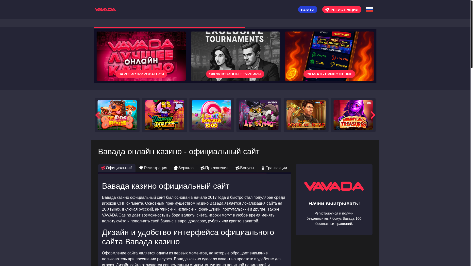 website screenshot of https://vavadasx.fun/