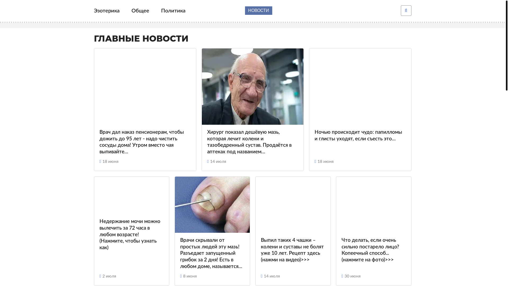 website screenshot of https://nvinocynasyem.click/