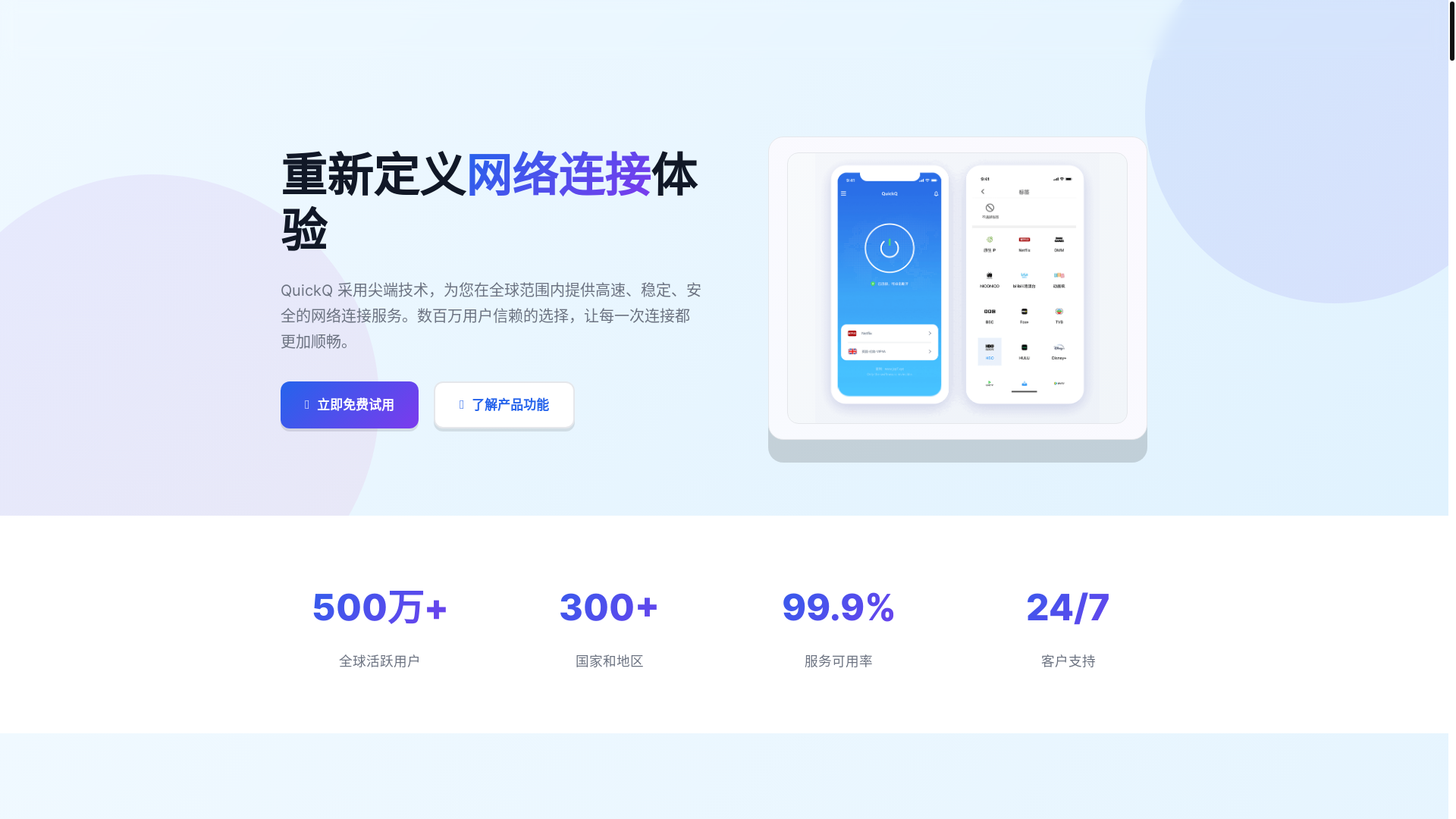 website screenshot of https://quickqk.com.cn/