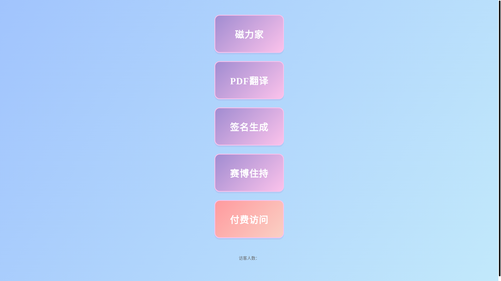 website screenshot of https://0755nav.pages.dev/