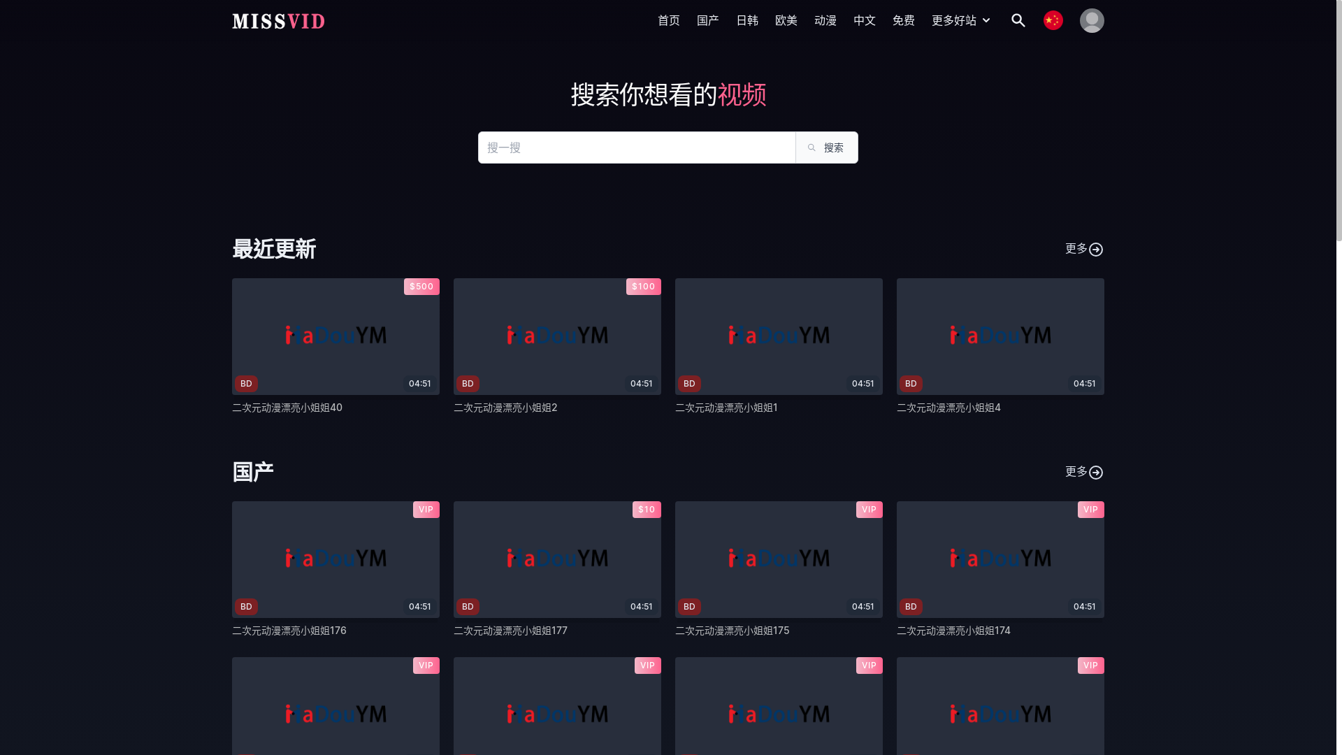 website screenshot of https://lanshu.tv/