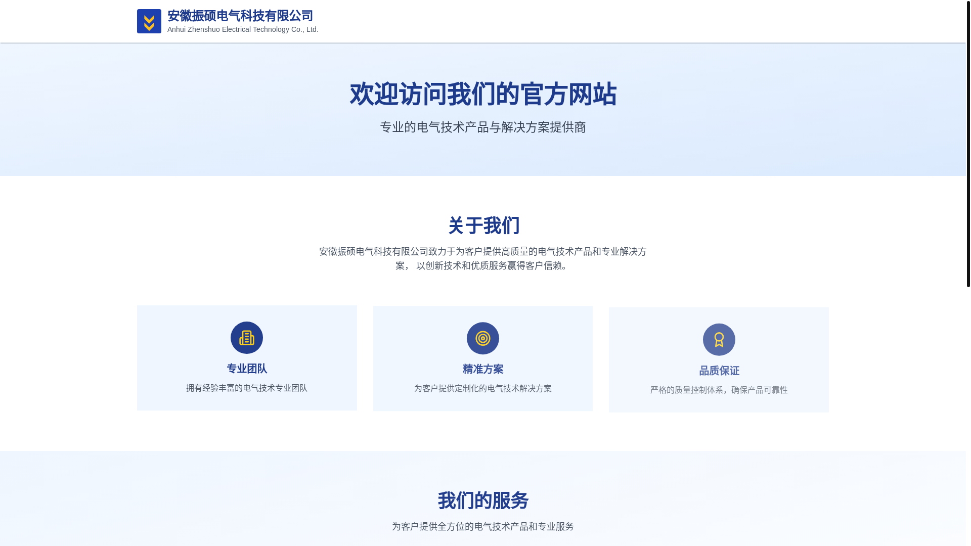 website screenshot of https://anhuizhenshuo.asia/