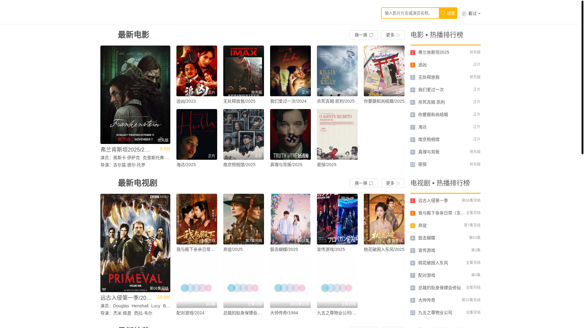 website screenshot of https://vkhri.cc/