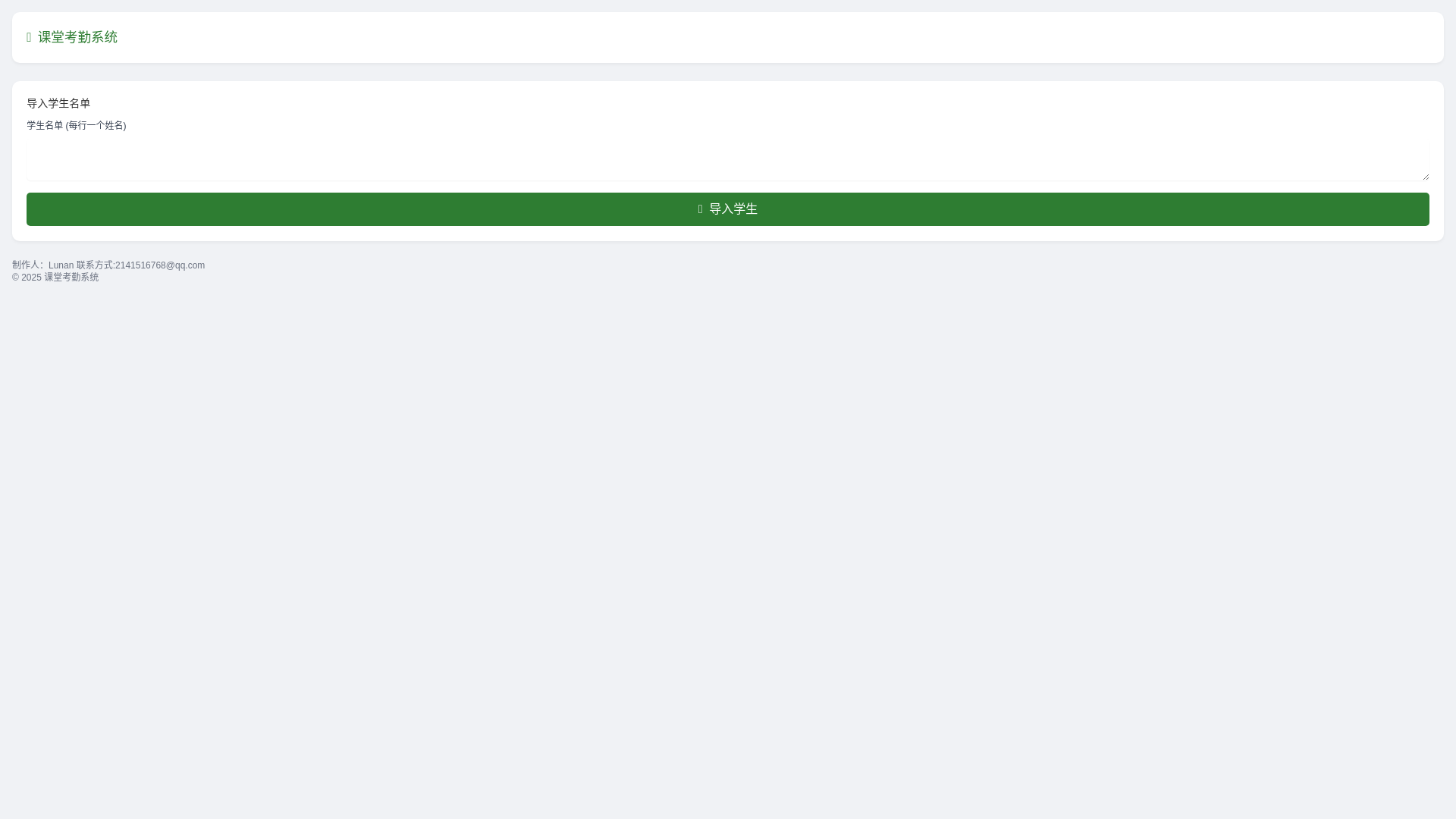 website screenshot of https://lunankaoqin1.pages.dev/