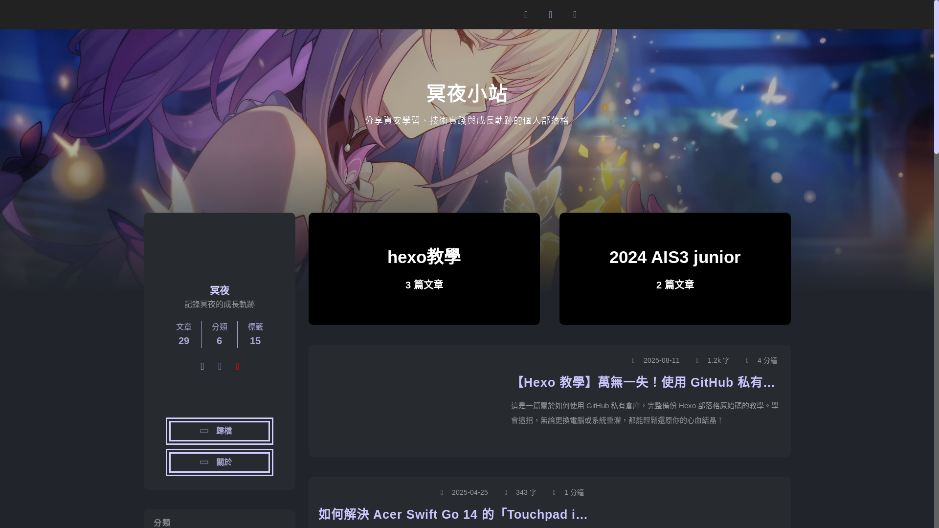 website screenshot of https://brianlien09-github-io.pages.dev/
