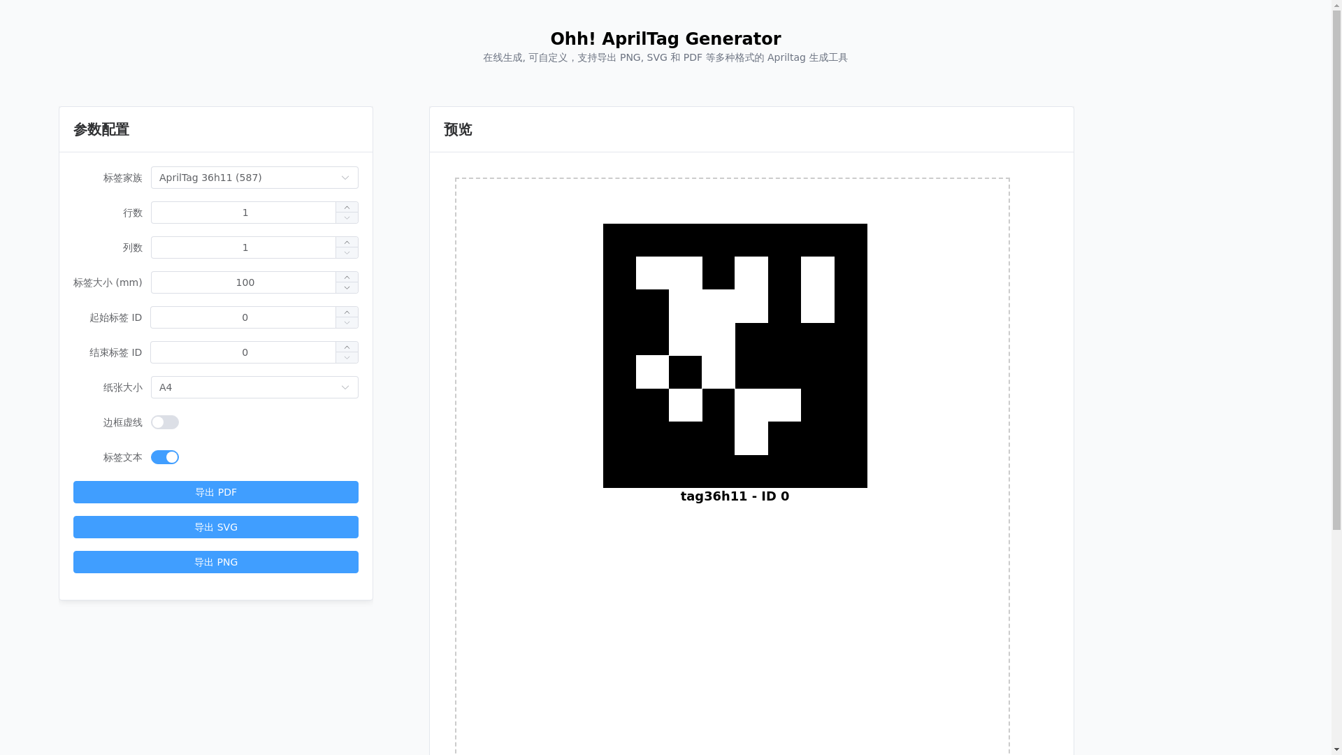 website screenshot of https://ohh-apriltag.pages.dev/