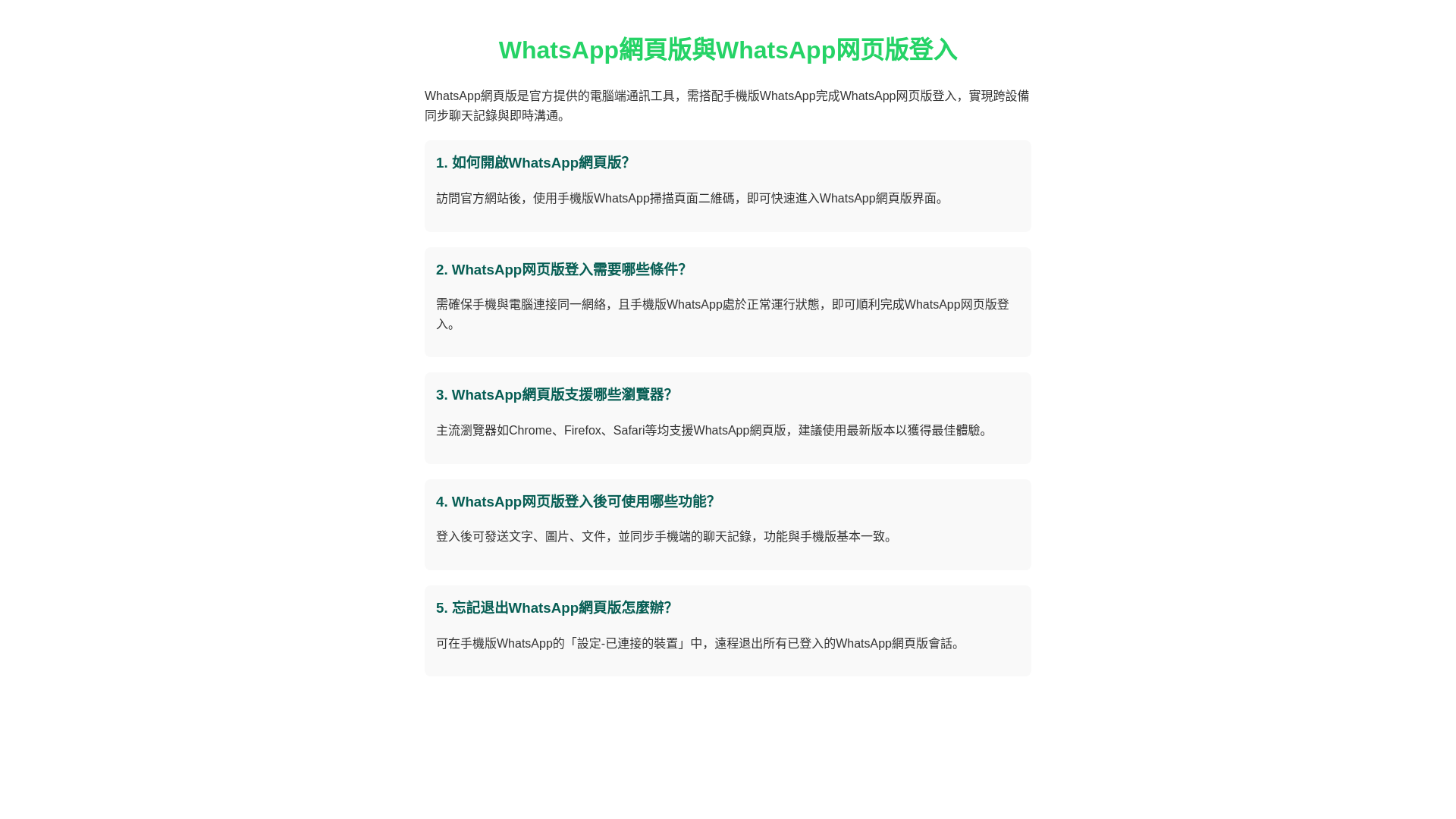 website screenshot of https://web-hf-whatsappweb.com.cn/