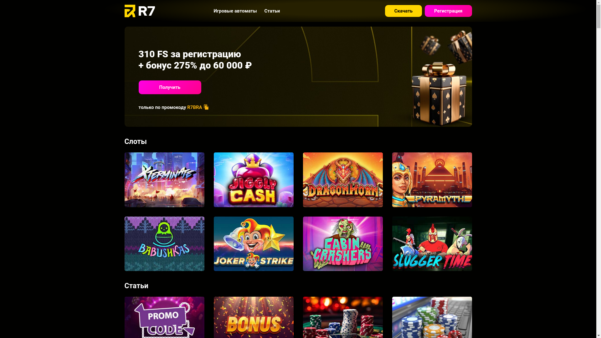 website screenshot of https://r7-cazino5.blog/