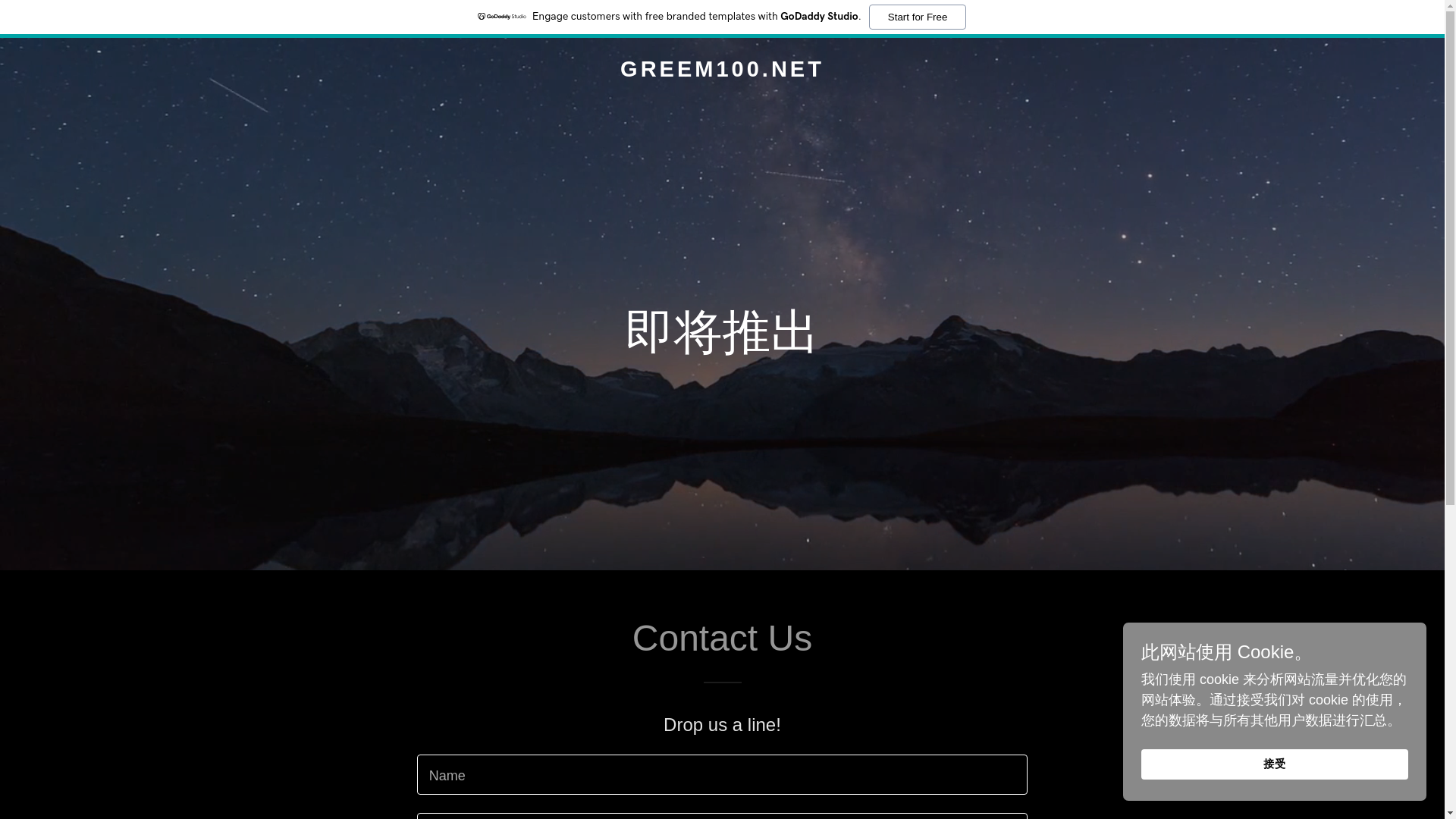 website screenshot of https://greem100.net/