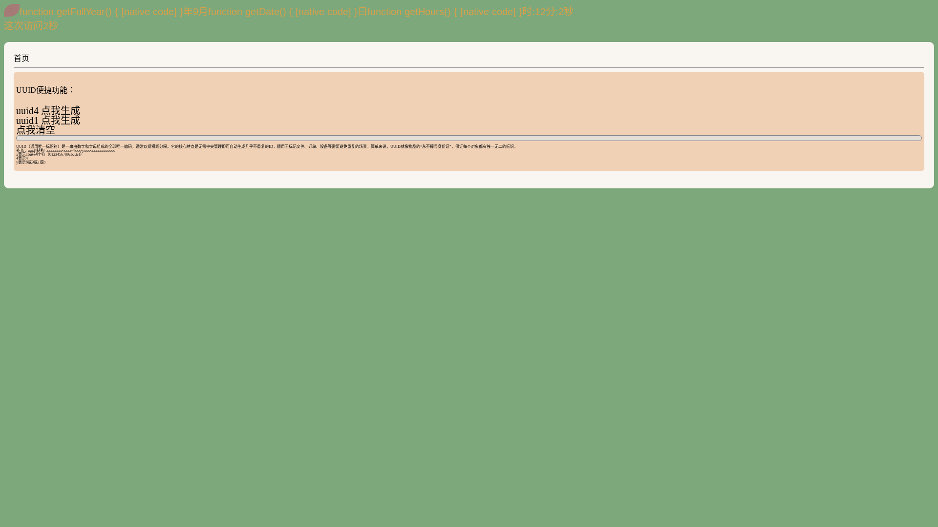 website screenshot of https://testpage008.pages.dev/