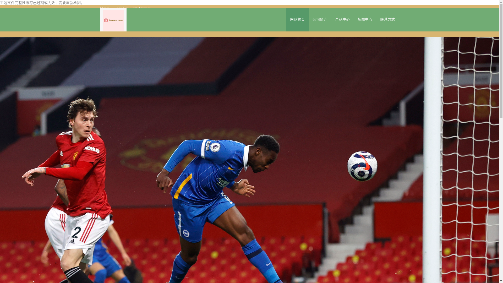 website screenshot of https://app-pc-guessball.com/