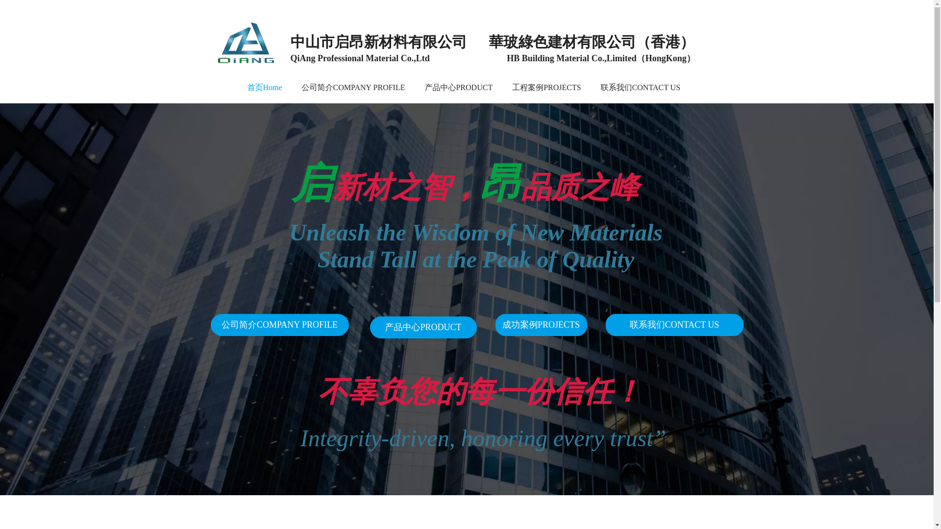 website screenshot of https://qiang-group.com/