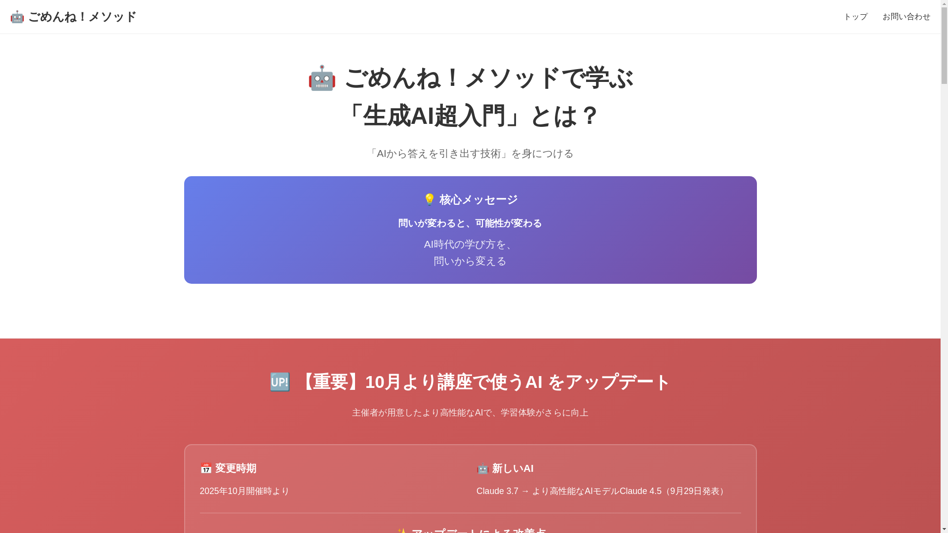 website screenshot of https://gomenne-1webjp-com.pages.dev/
