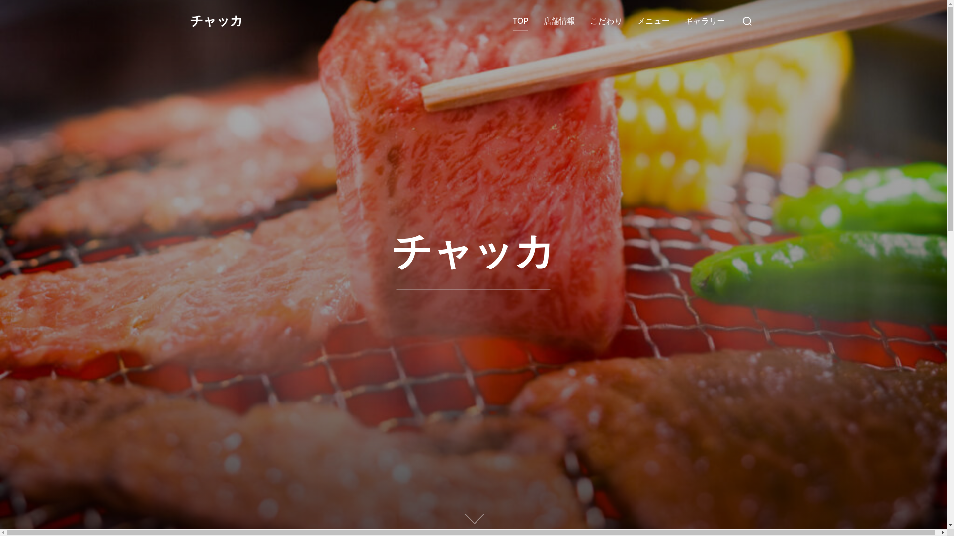 website screenshot of https://teppansakaba-chakka-okinawa.com/