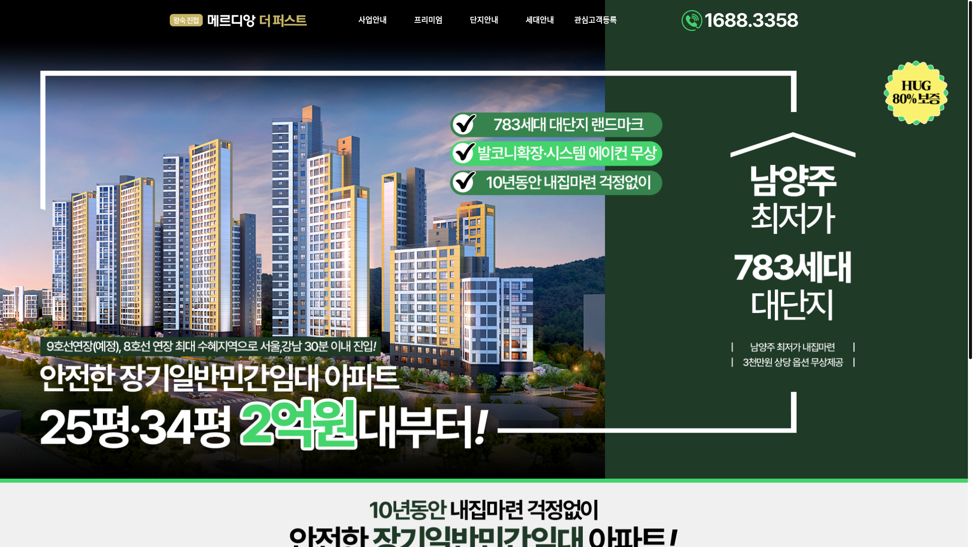 website screenshot of https://xn----wr6e25wba034jqijf9af8f79jfrvxra.kr/