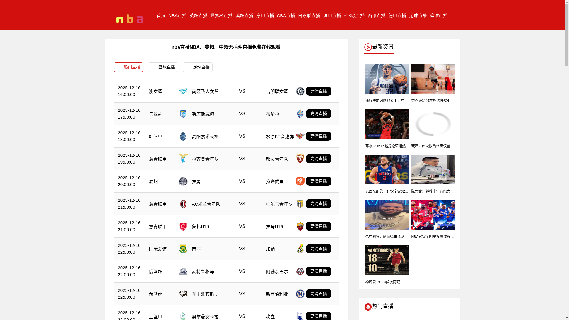 website screenshot of https://h9-nba.com/