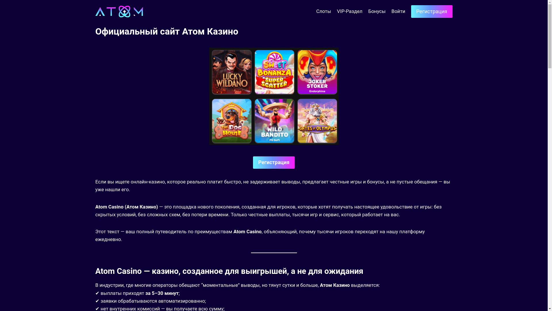 website screenshot of https://top-atom.casino/