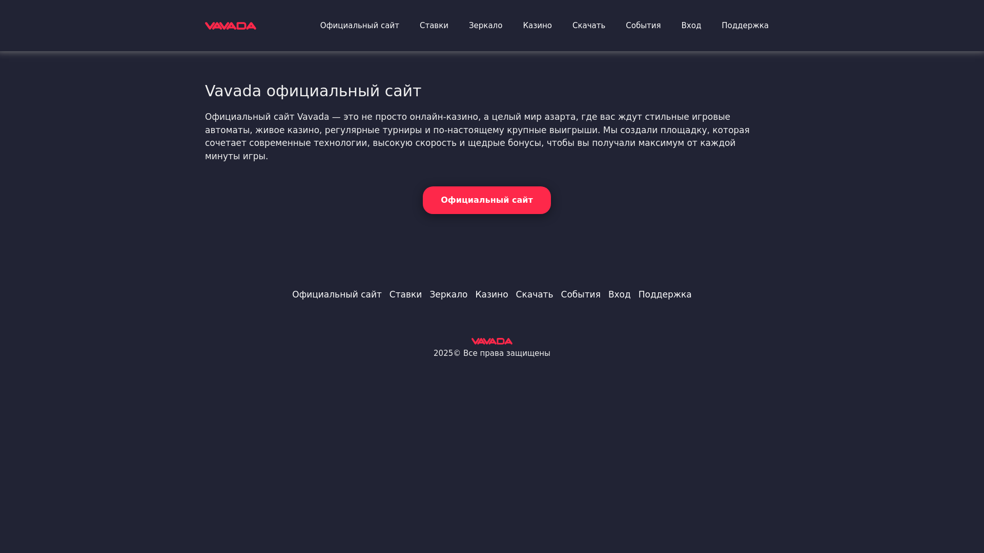 website screenshot of https://vavadaztc.casino/